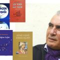 BİR EDEBİYAT EMEKÇİSİ ALİ OZANEMRE/SADIK ÇİL
